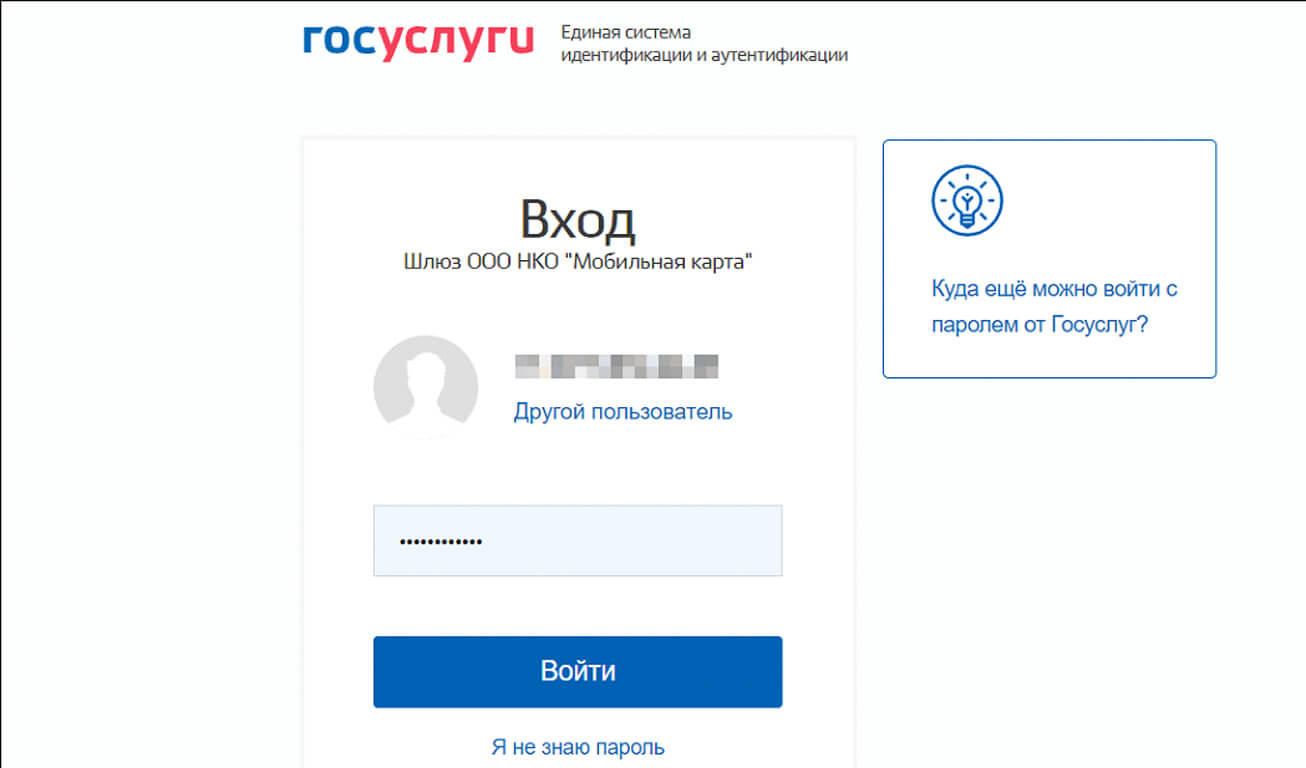 авторизация в профиле