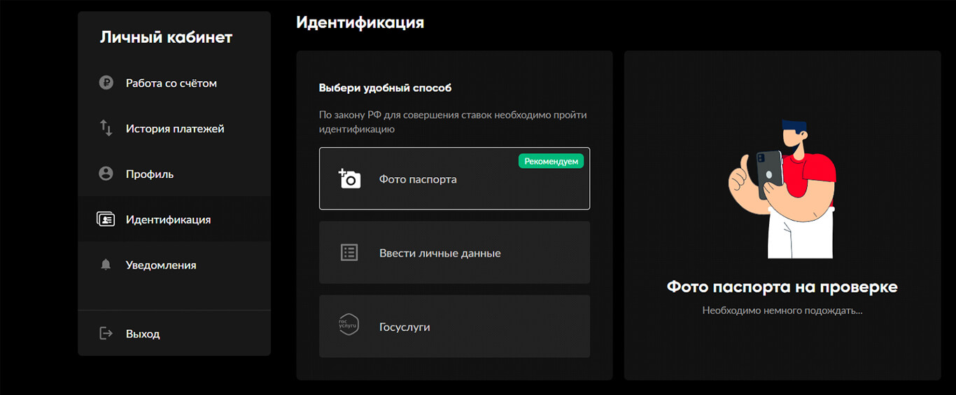Идентификация игрового аккаунта