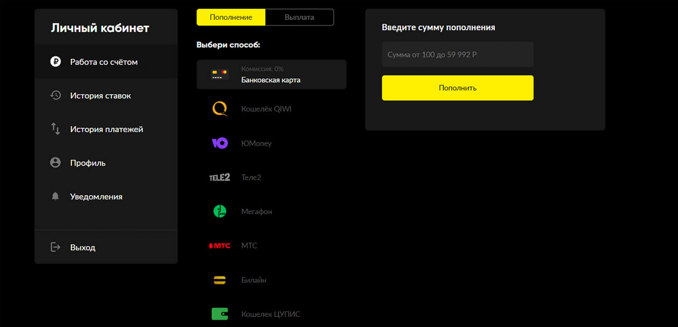 Пополнение игрового баланса Бет бум