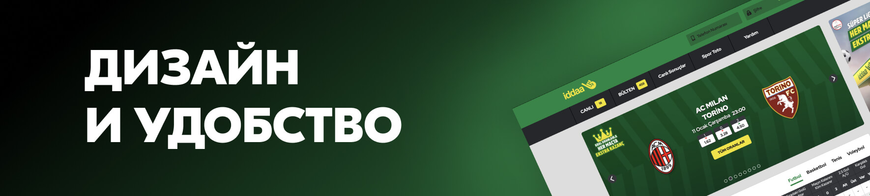 Букмекерская контора iddaa
