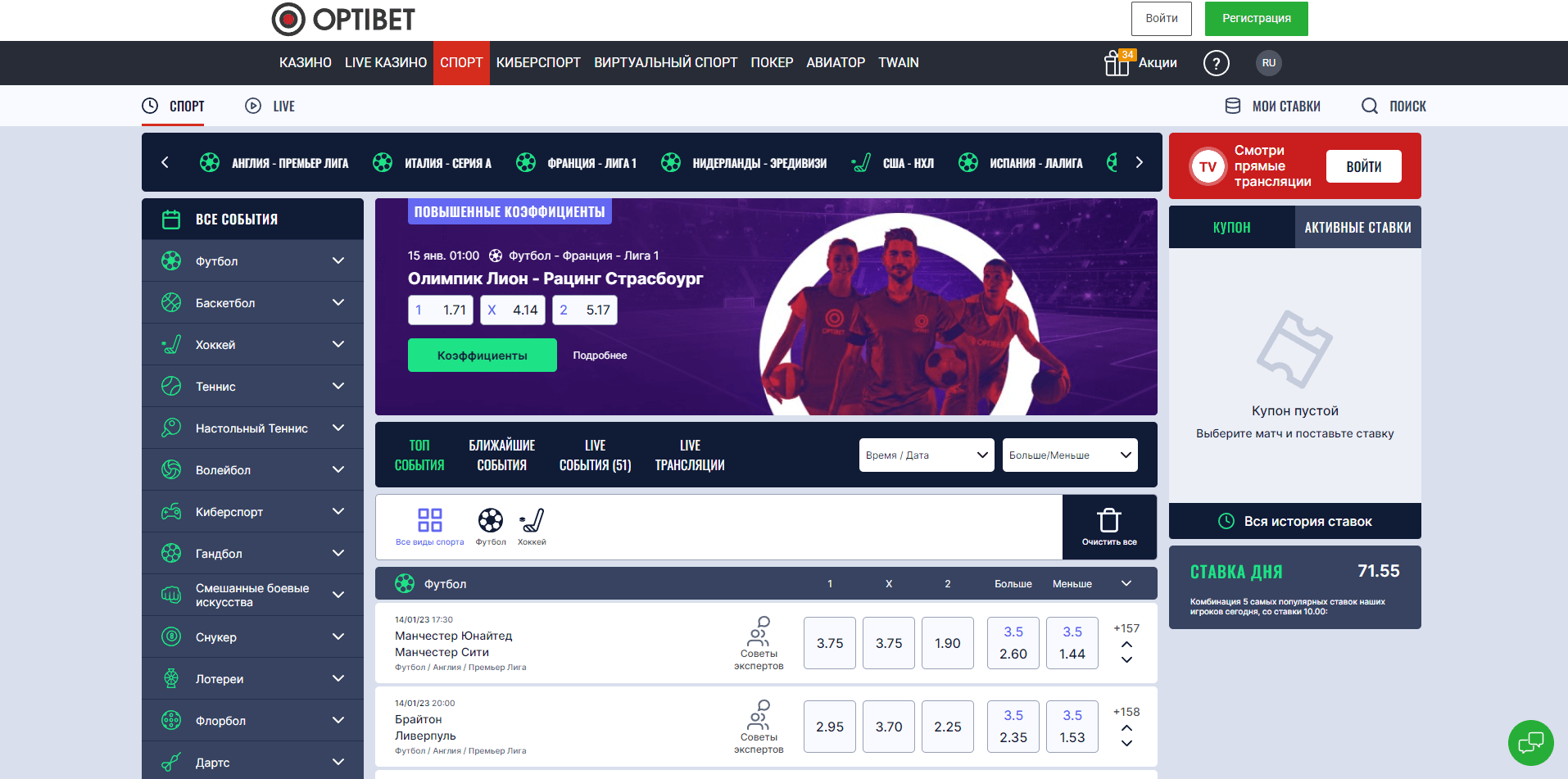 Дизайн и удобство сайта Optibet