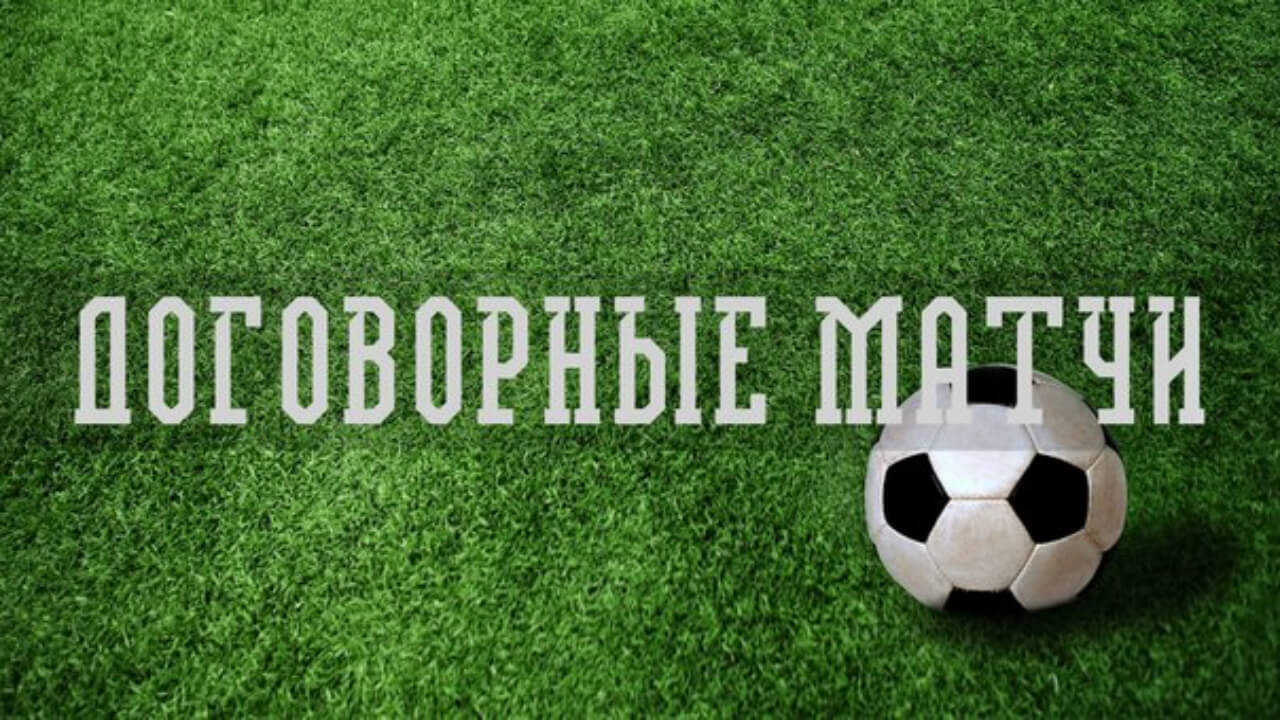 как купить прогнозы на спорт