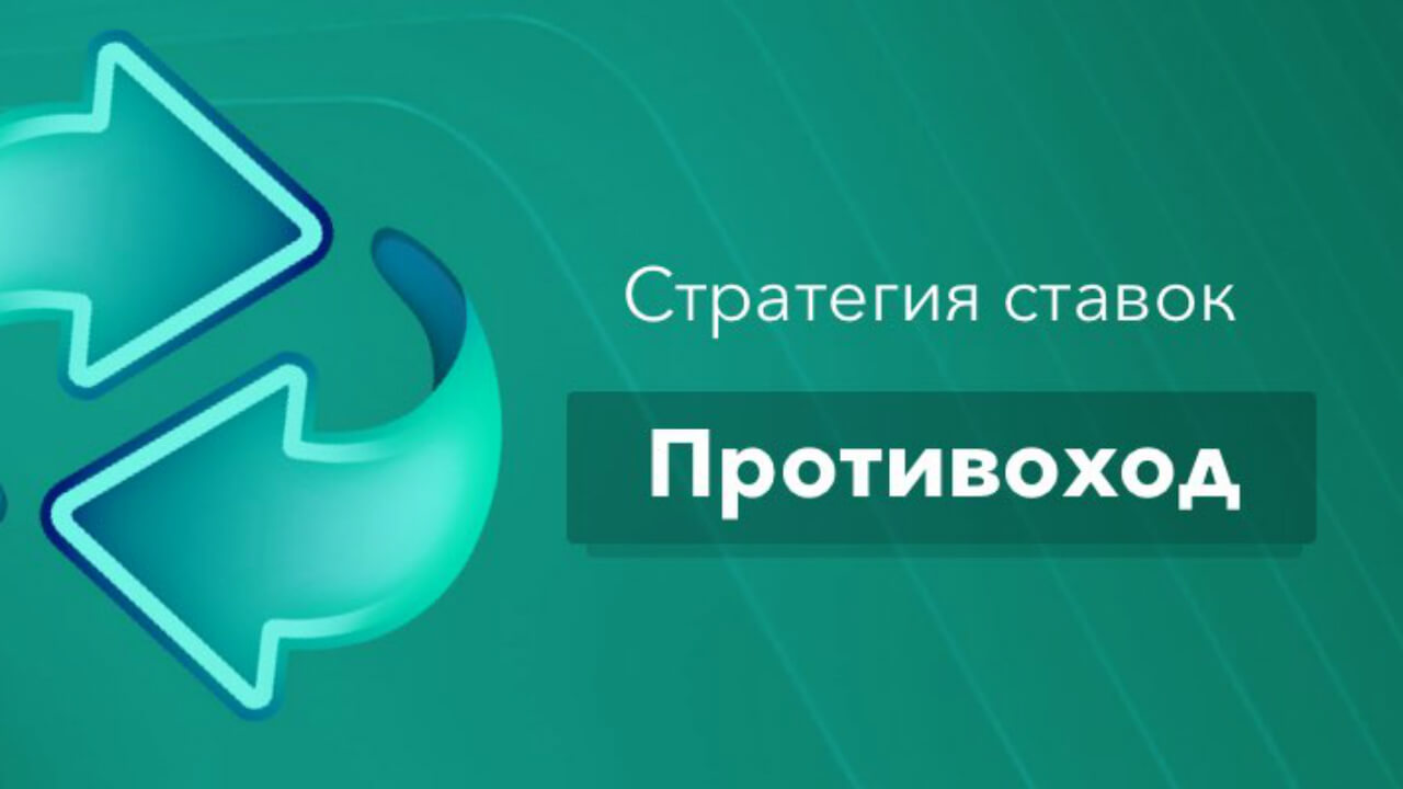 Стратегия Стратегия