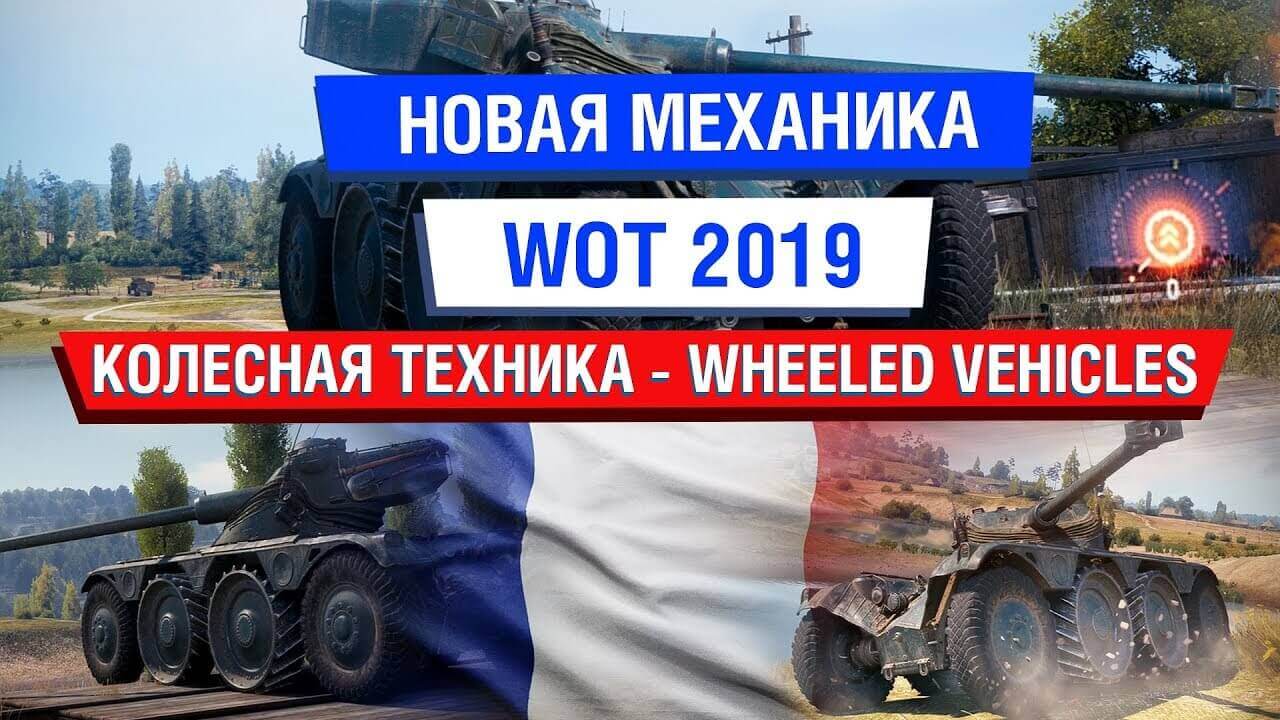 в карте как wot играть на в карте как wot играть на