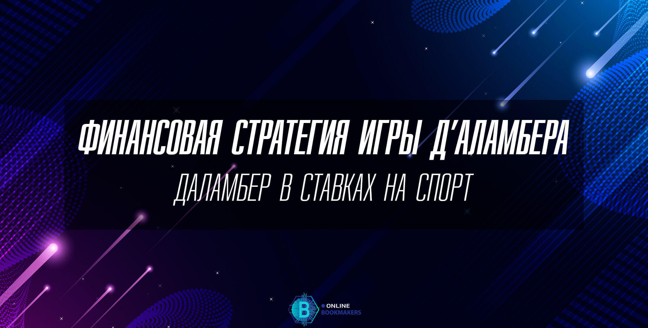 Финансовая стратегия Финансовая стратегия