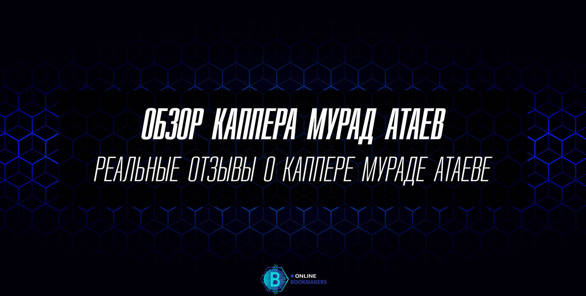 Обзор каппера Обзор каппера