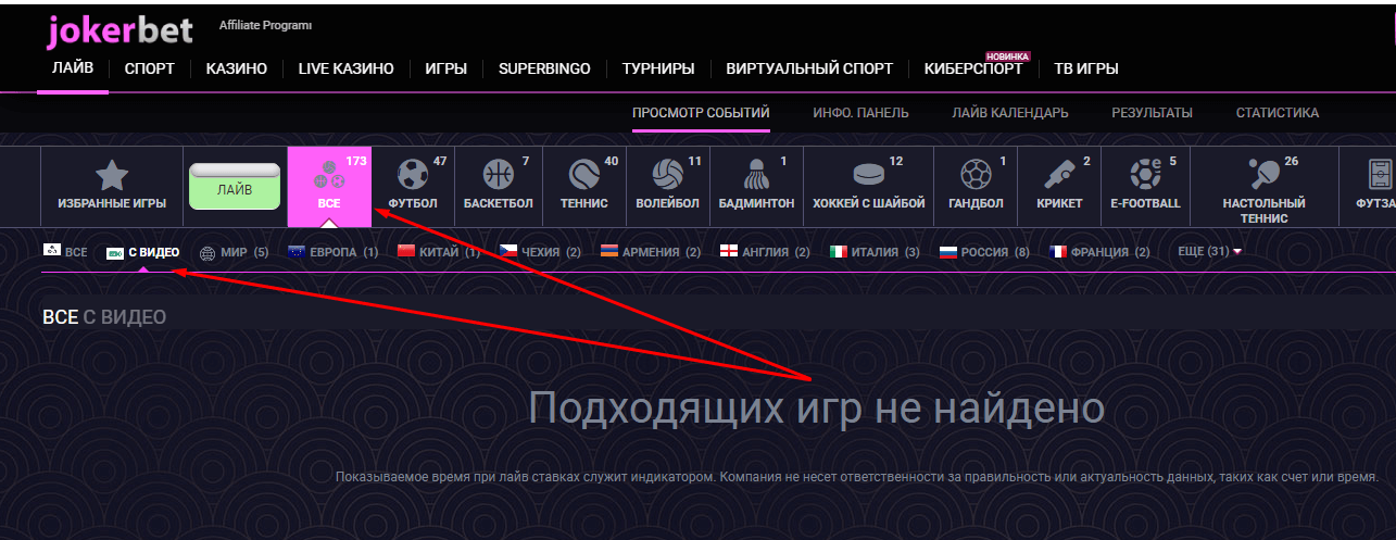 Отсутствие видеотрансляций