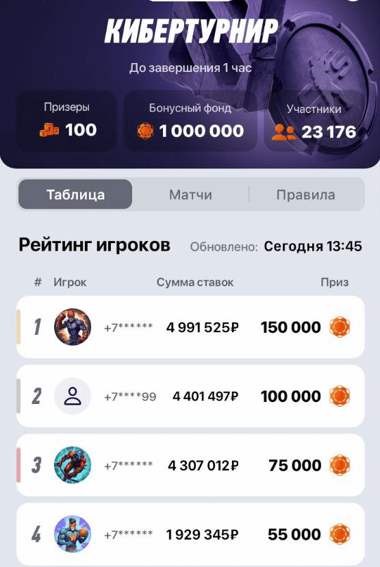 Bet Race от Винлайн