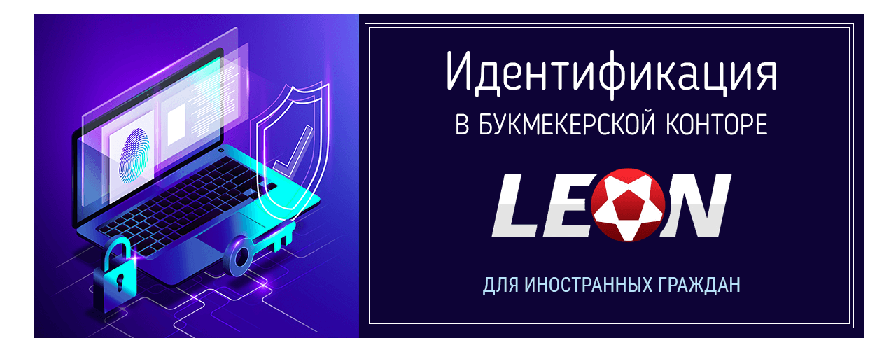 Хитрости в бк леон [PUNIQRANDLINE-(au-dating-names.txt) 30