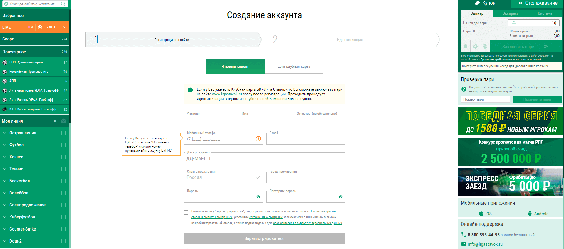 Как делать ставки в лига ставок через интернет [PUNIQRANDLINE-(au-dating-names.txt) 27