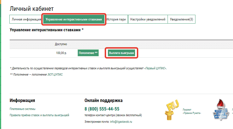Лига ставок управление счетами [PUNIQRANDLINE-(au-dating-names.txt) 37