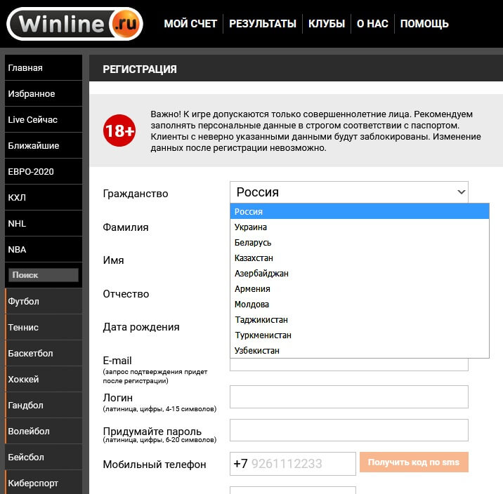 Winline идентификация как проходит. Идентификация Винлайн. Придумать пароль для Винлайн. Регистрация в Винлайн пошаговая. Как пройти идентификацию в Винлайн.