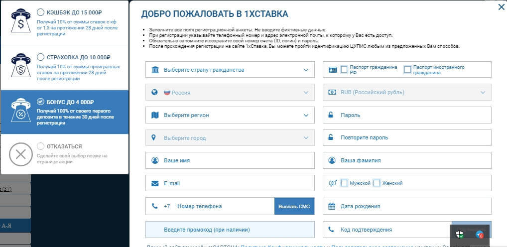 1xСтавка что нужно для входа на сайт букмекера