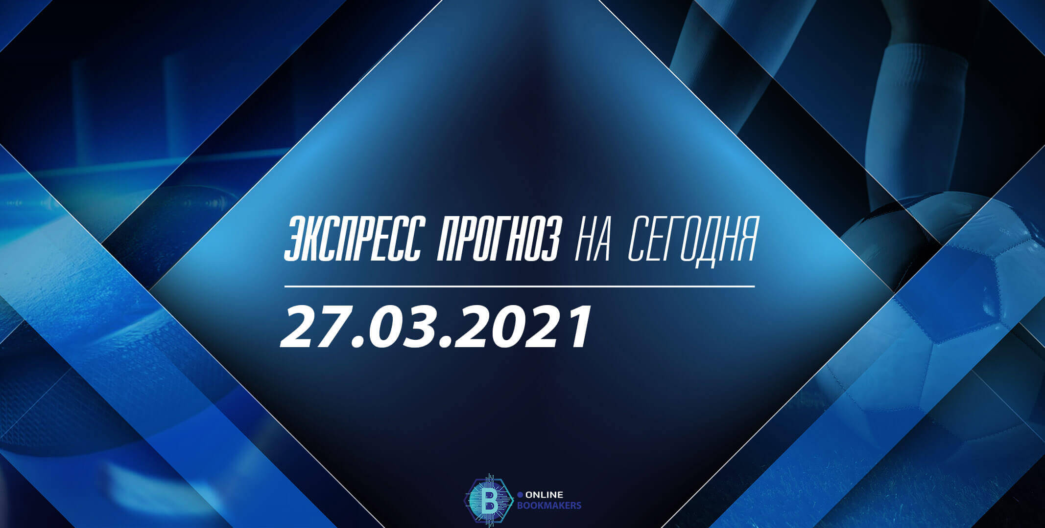 Экспресс дня 27.03.2021 Экспресс дня 27.03.2021