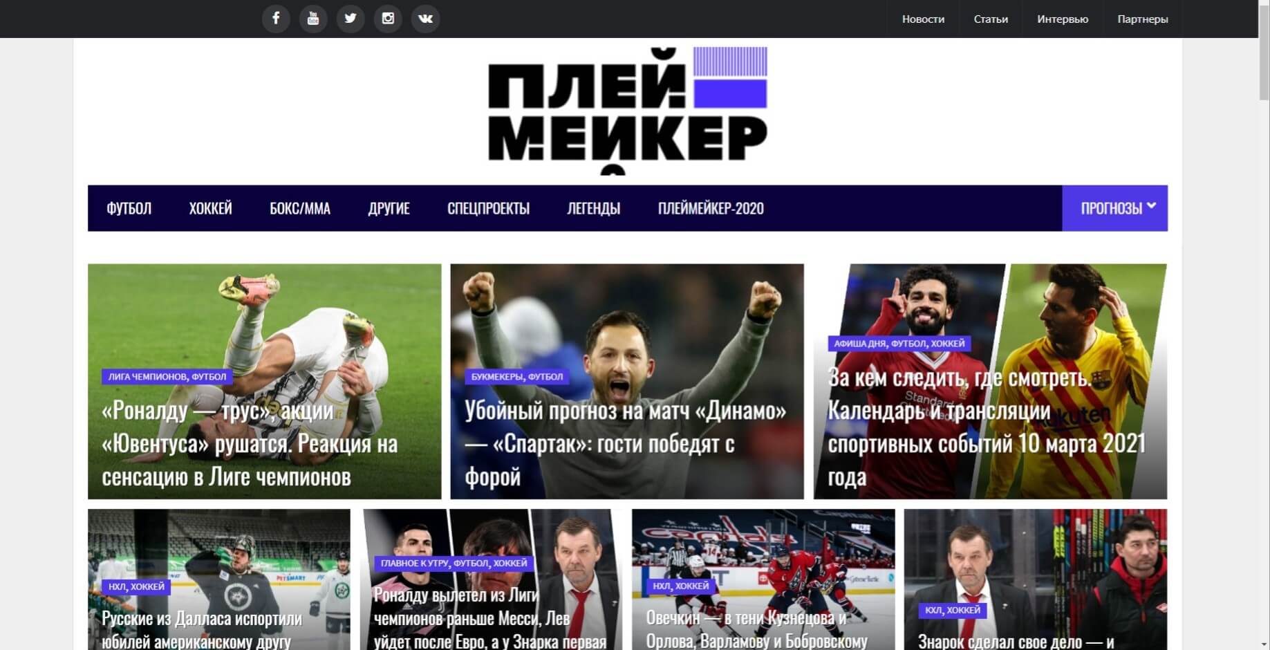 плеймейкер24.ру