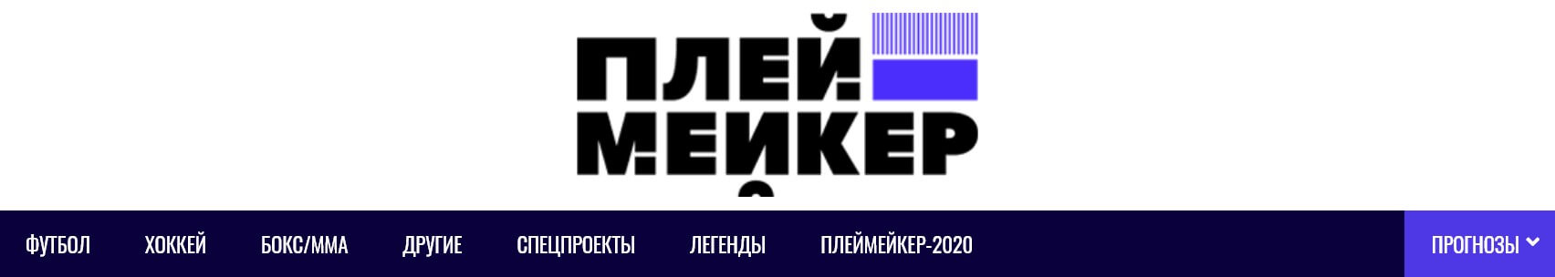 разделы плеймейкер24.ру
