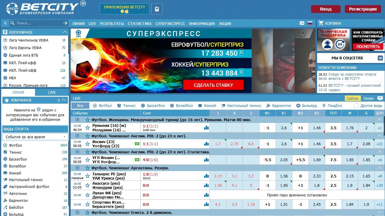 как ставить ставки на футбол бетсити как ставить ставки на футбол бетсити
