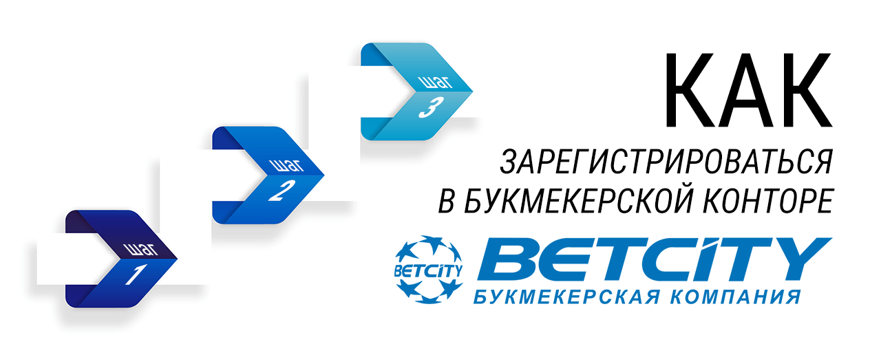 Зарегистрироваться в бк бетсити [PUNIQRANDLINE-(au-dating-names.txt) 65