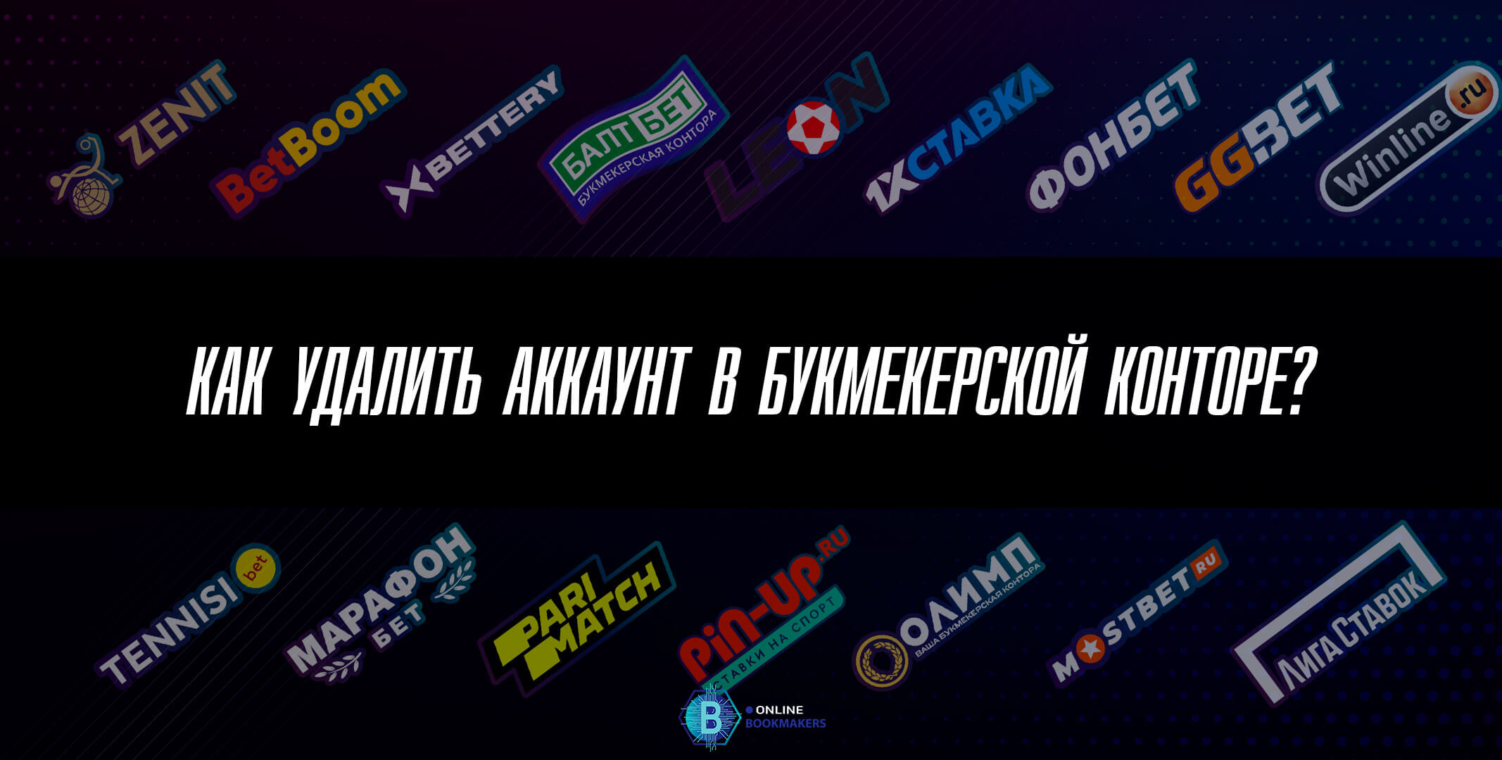 Π£Π΄Π°Π»Π΅Π½ΠΈΠ΅ Π°ΠΊΠΊΠ°ΡΠ½ΡΠ° Π² Π±ΡΠΊΠΌΠ΅ΠΊΠ΅ΡΡΠΊΠΎΠΉ ΠΊΠΎΠ½ΡΠΎΡΠ΅ Π£Π΄Π°Π»Π΅Π½ΠΈΠ΅ Π°ΠΊΠΊΠ°ΡΠ½ΡΠ° Π² Π±ΡΠΊΠΌΠ΅ΠΊΠ΅ΡΡΠΊΠΎΠΉ ΠΊΠΎΠ½ΡΠΎΡΠ΅