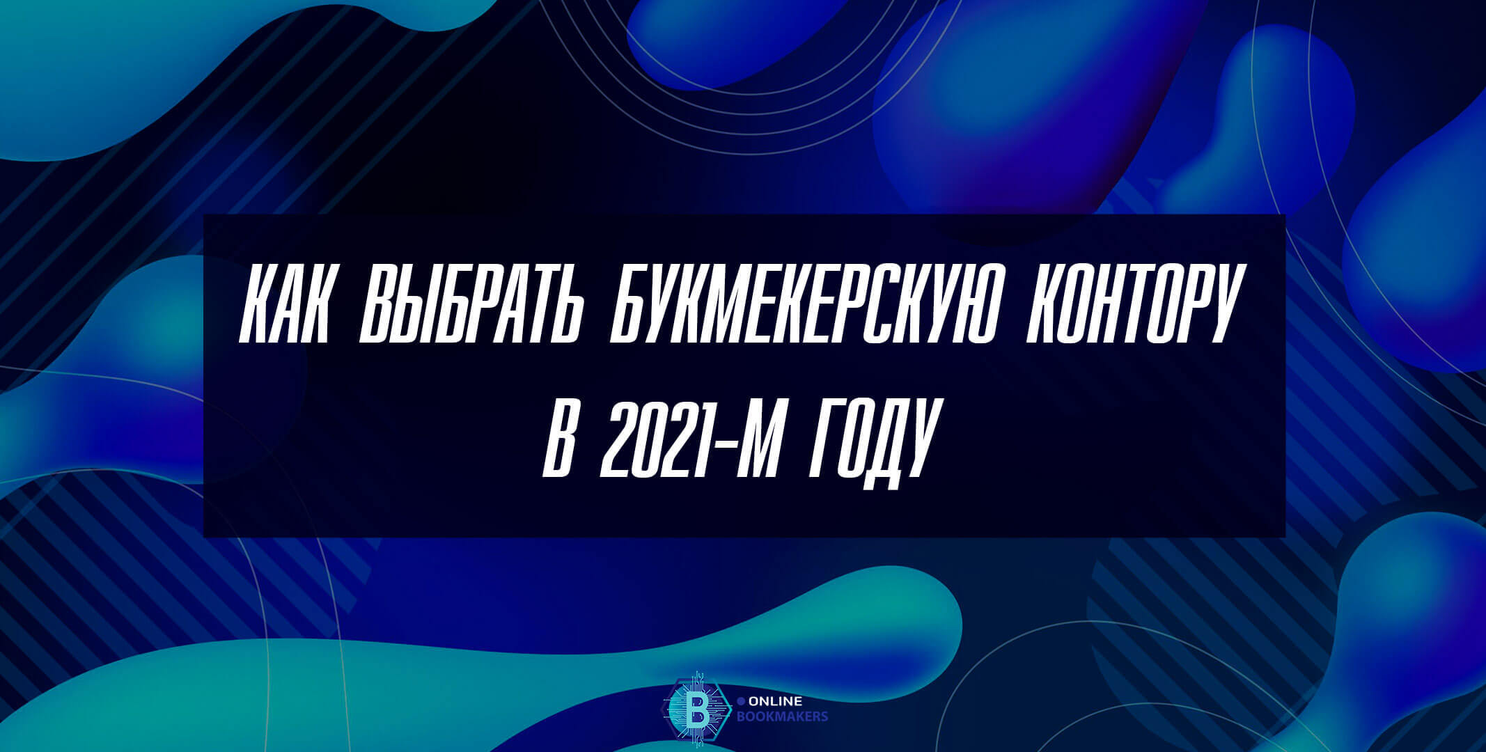 ΠΡΠ±ΠΎΡ Π±ΡΠΊΠΌΠ΅ΠΊΠ΅ΡΡΠΊΠΎΠΉ ΠΊΠΎΠ½ΡΠΎΡΡ Π² 2021-ΠΌ Π³ΠΎΠ΄Ρ ΠΡΠ±ΠΎΡ Π±ΡΠΊΠΌΠ΅ΠΊΠ΅ΡΡΠΊΠΎΠΉ ΠΊΠΎΠ½ΡΠΎΡΡ Π² 2021-ΠΌ Π³ΠΎΠ΄Ρ