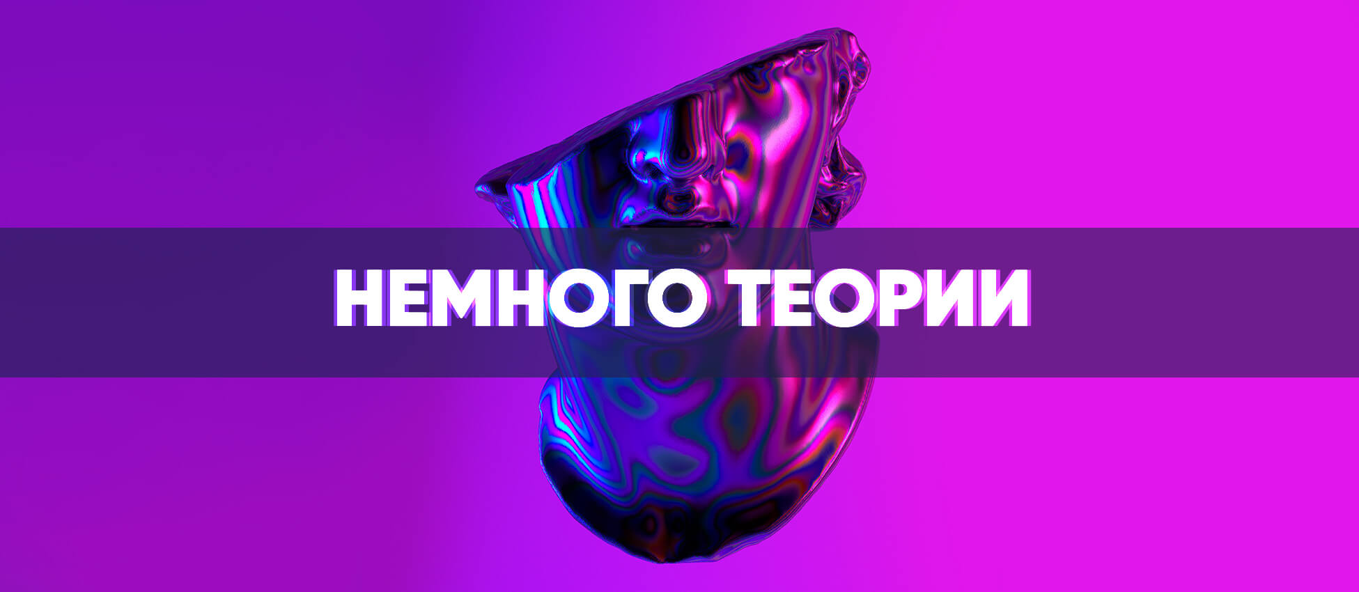 Как ставить догоном в баскетболе