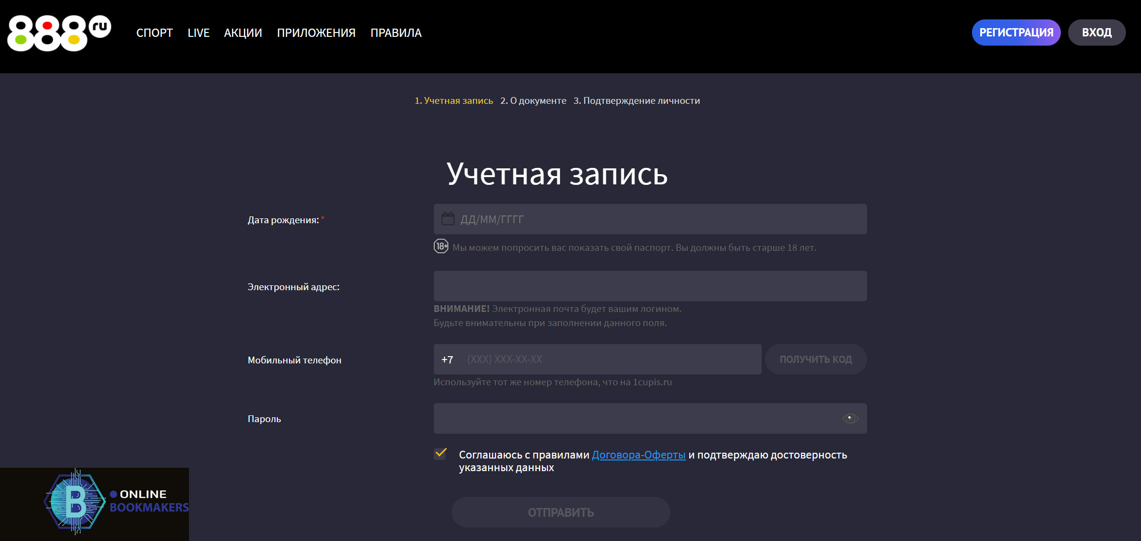 Регистрация в БК 888