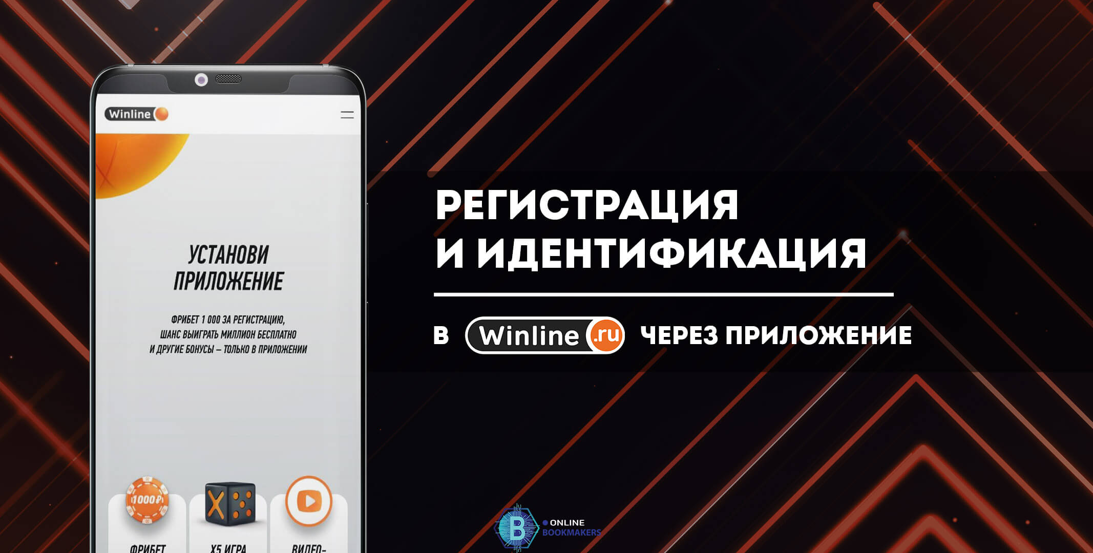 Приложение лучи полевой банк на андроид