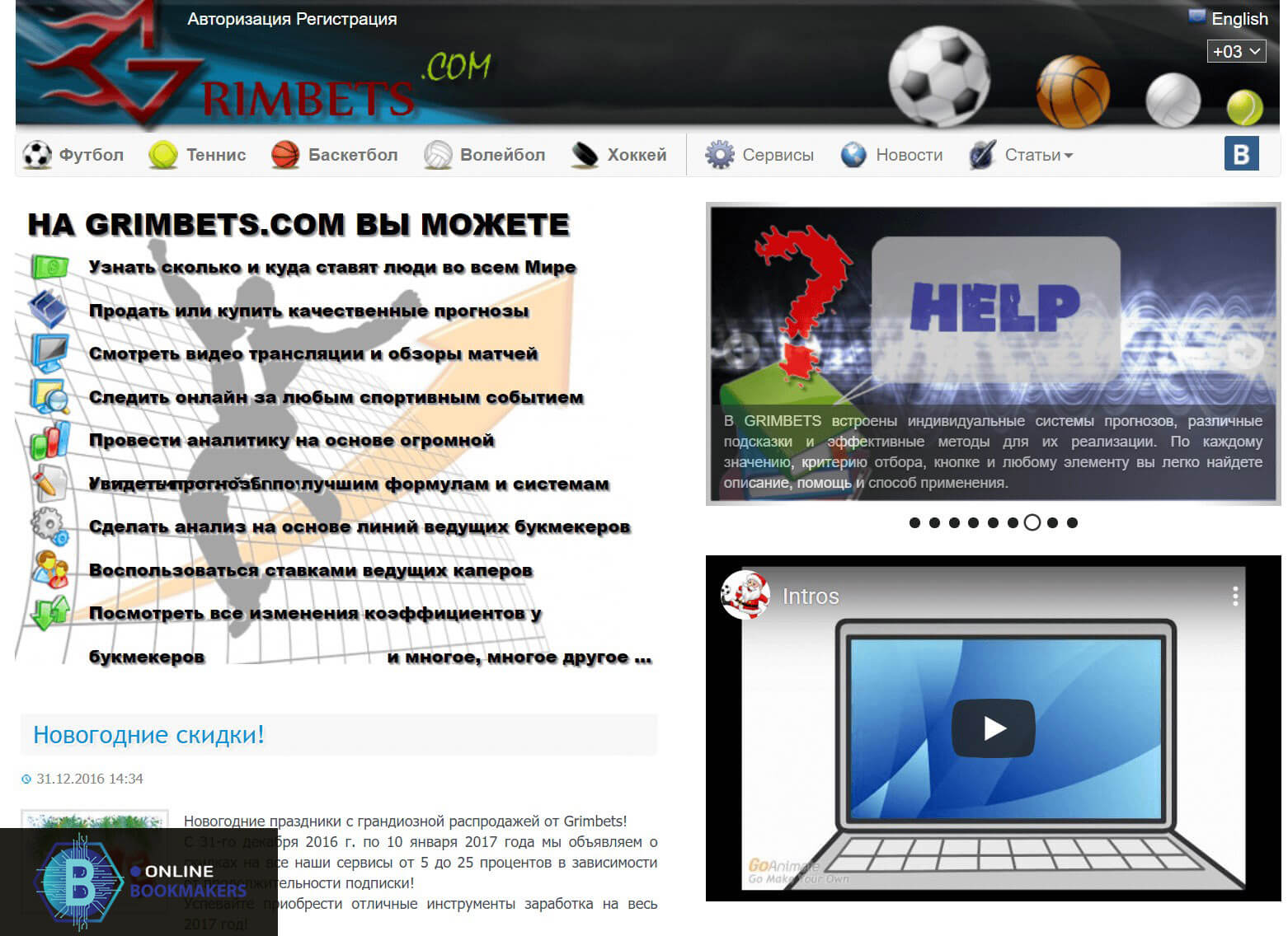сайт Grimbets – сервис для беттеров