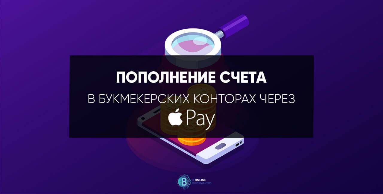 Apple Pay Apple Pay