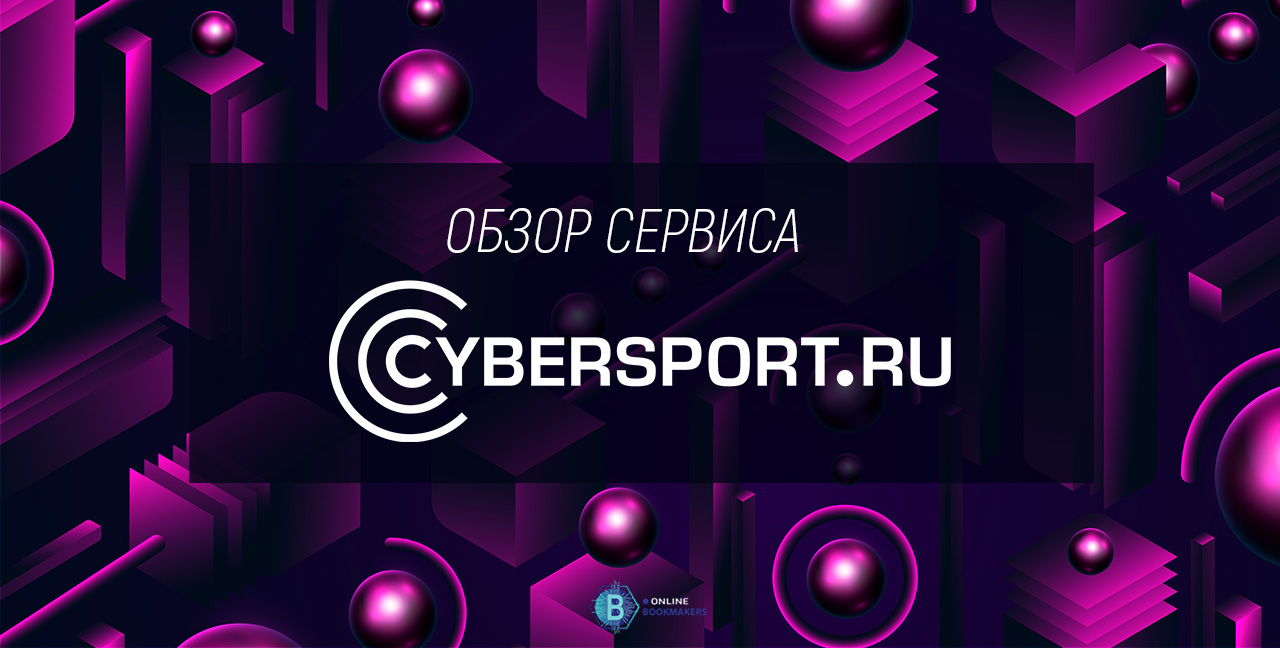 🎮 cybersport.ru - обзор лучшего сайта про киберспорт.