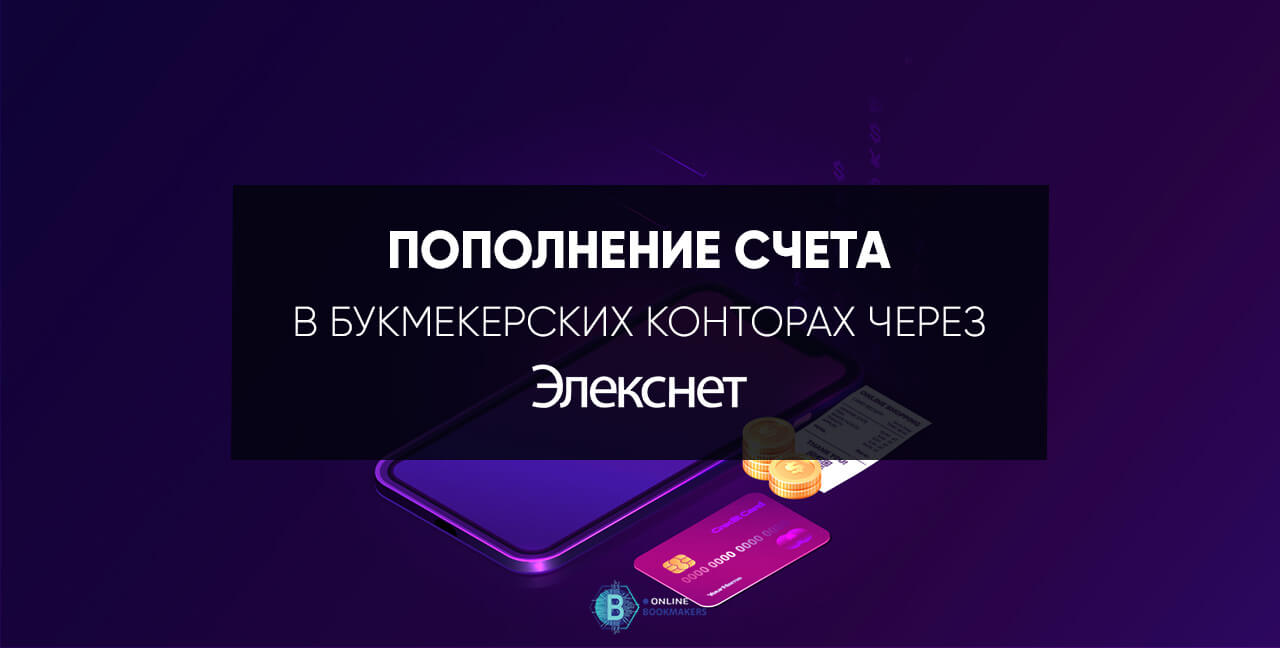 ΠΠ»Π΅ΠΊΡΠ½Π΅Ρ ΠΠ»Π΅ΠΊΡΠ½Π΅Ρ