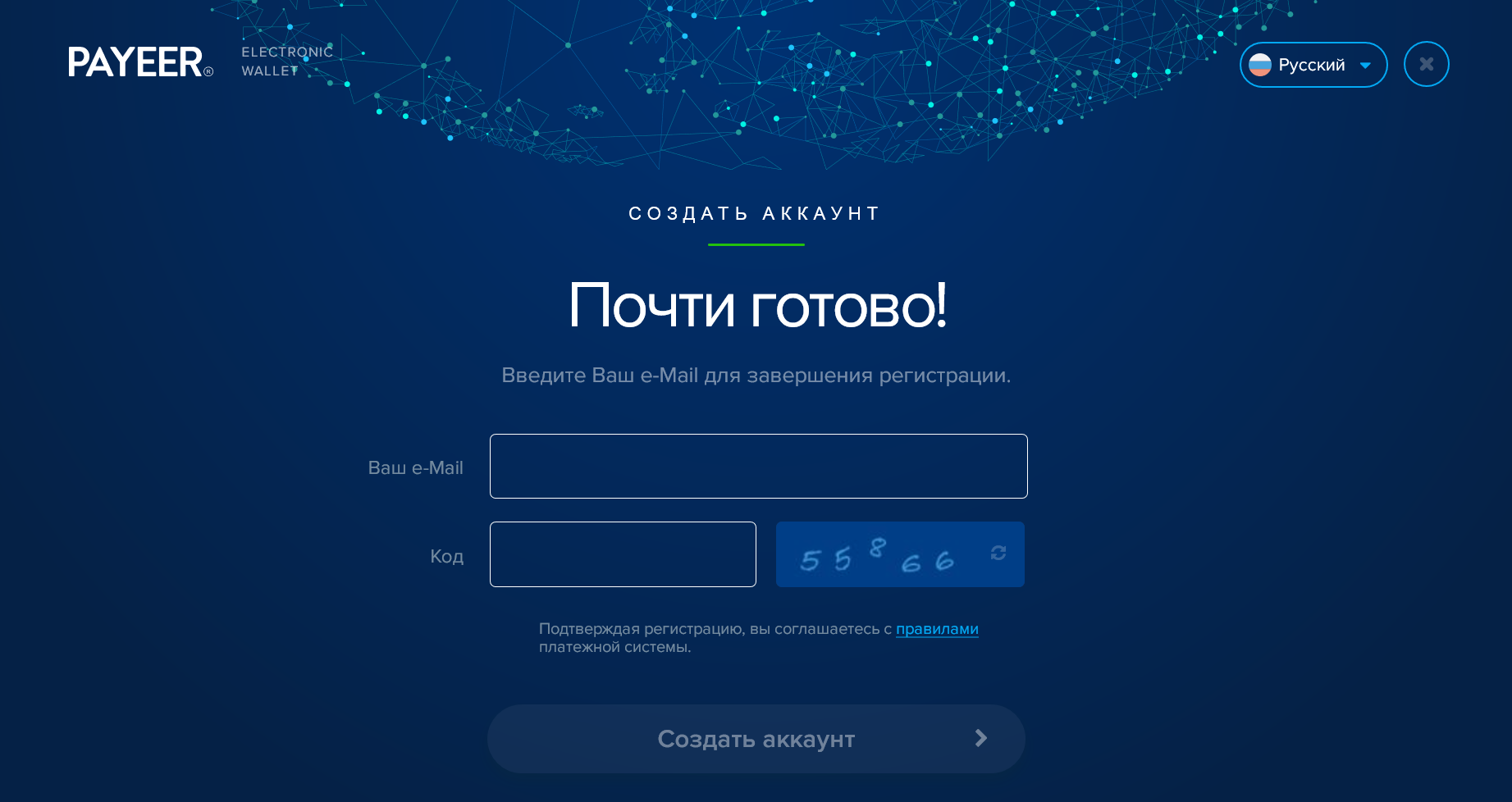 регистрация в payeer