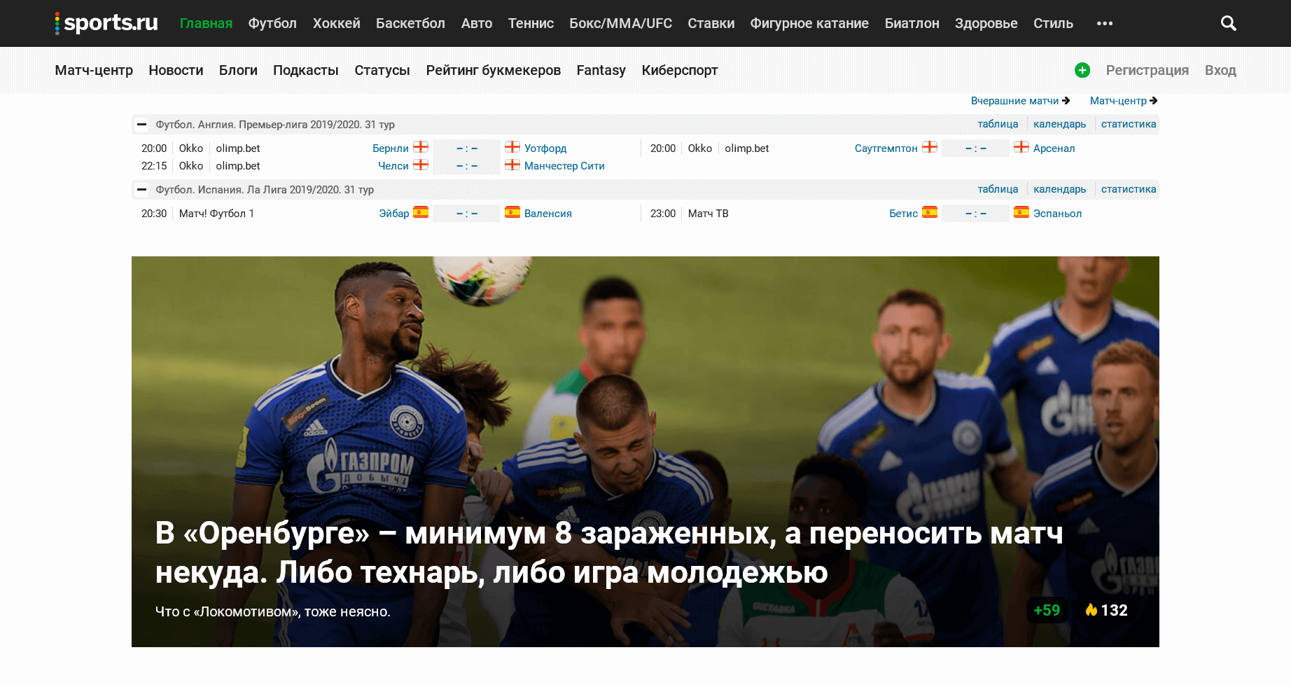 Дизайн сервиса sports.ru