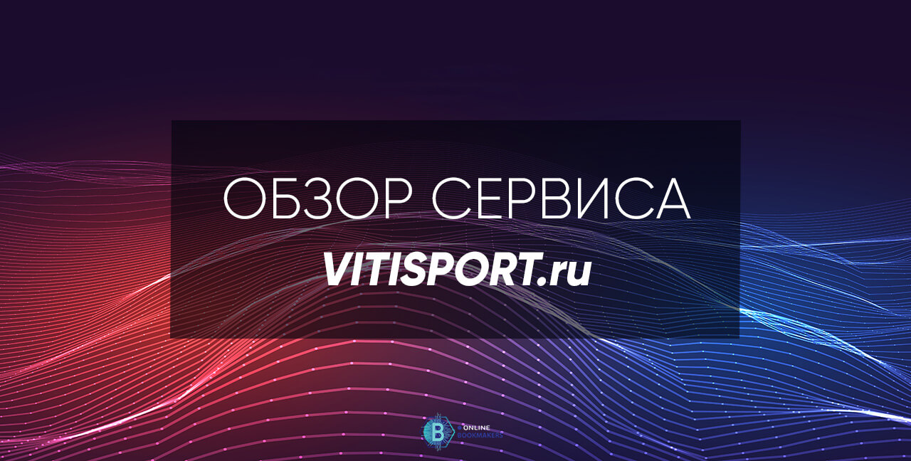 бесплатные прогнозы на ставки спорта