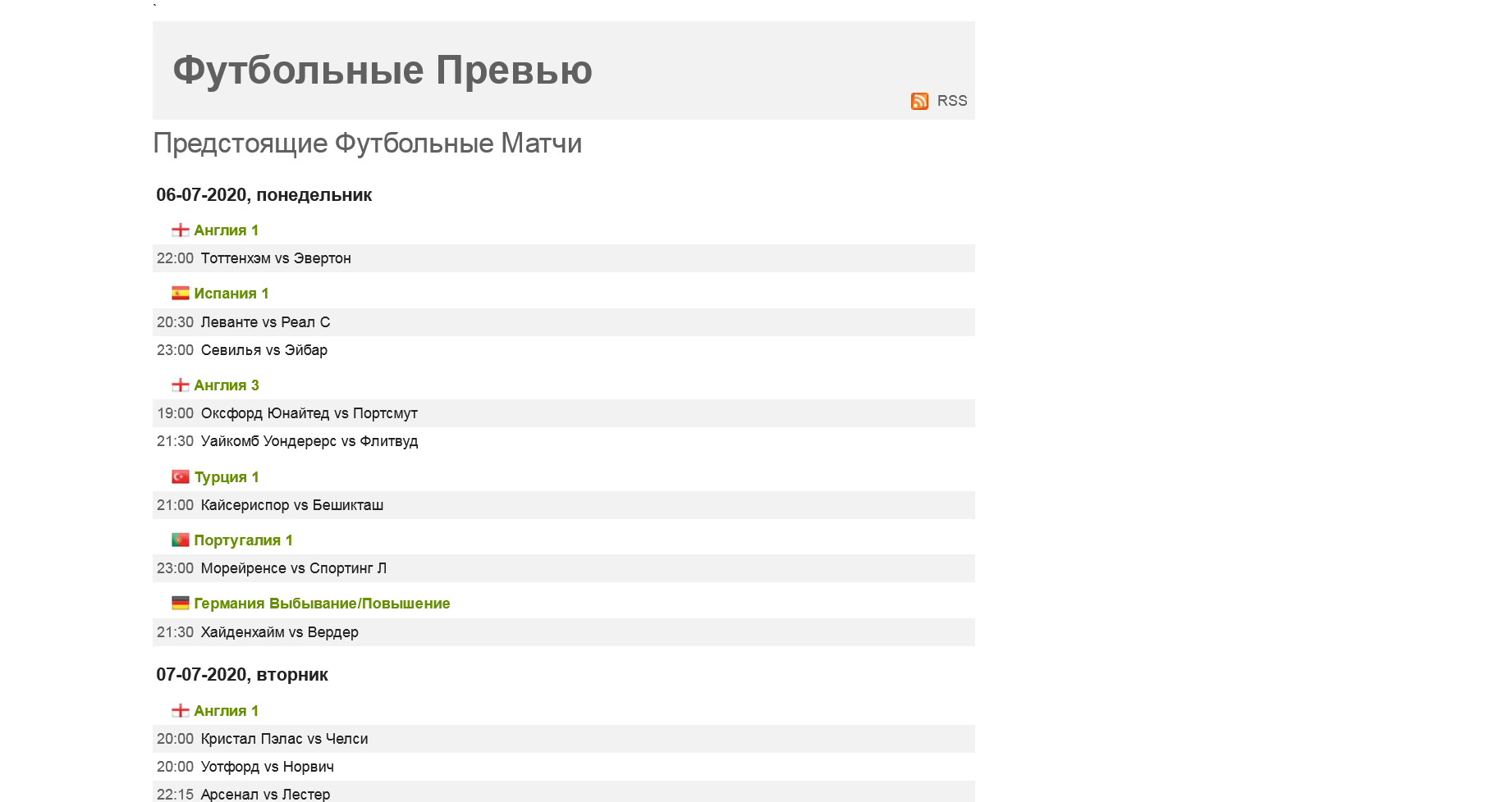 Превью на WhoScored.com