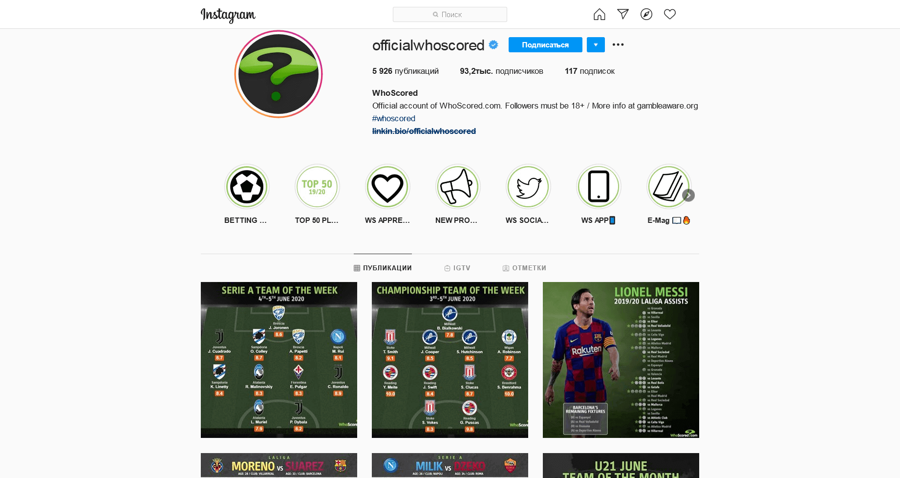 WhoScored.com в социальных сетях