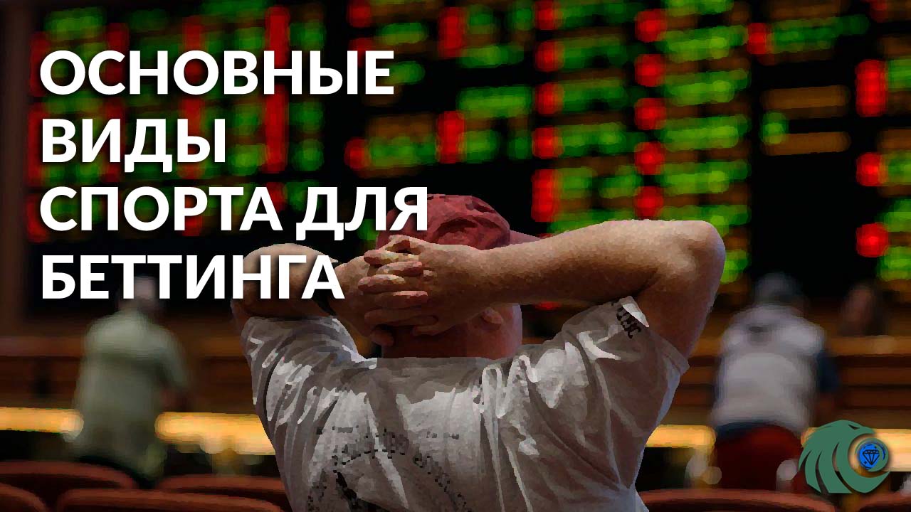 Советы по игре с букмекерами [PUNIQRANDLINE-(au-dating-names.txt) 70