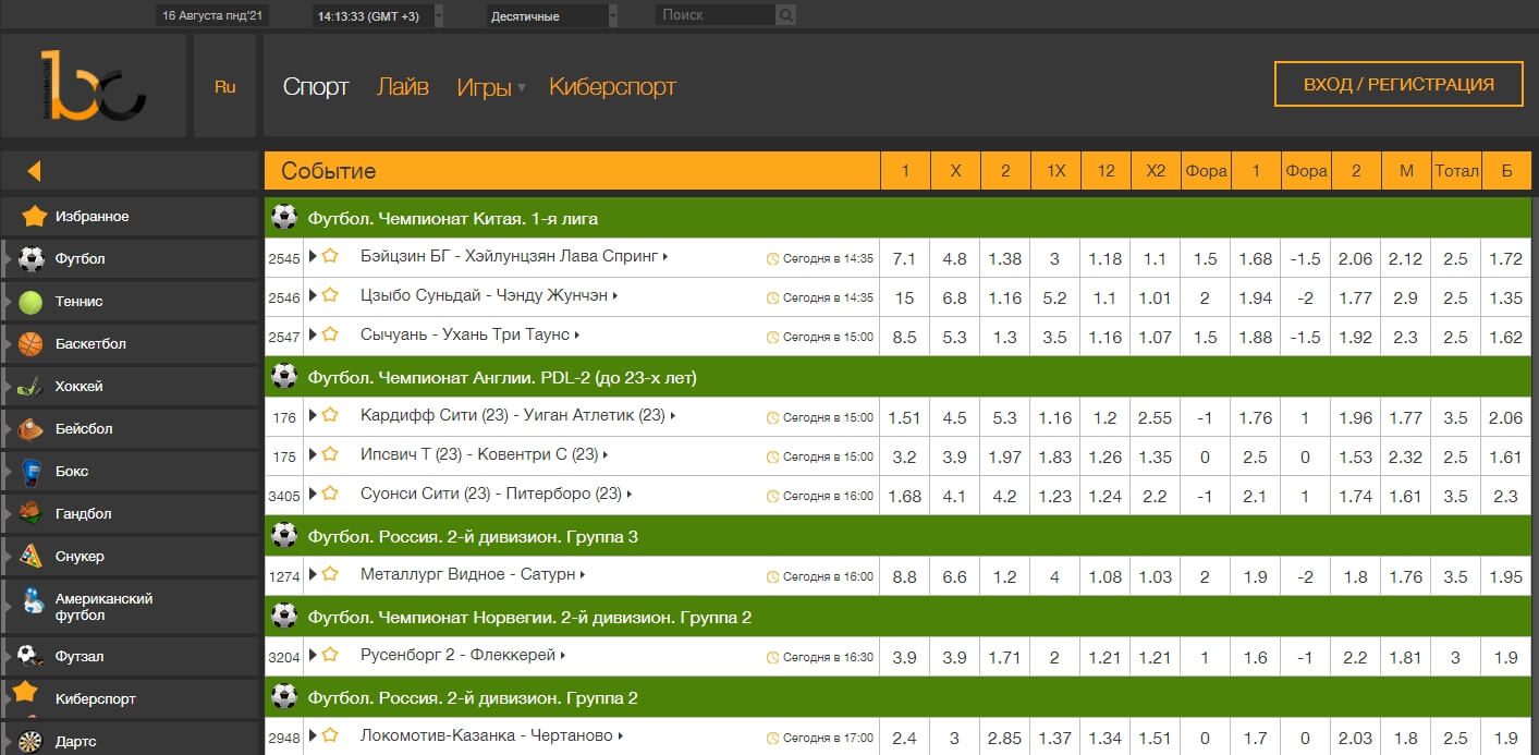 Официальный сайт букмекерской конторы Bookmakerclub