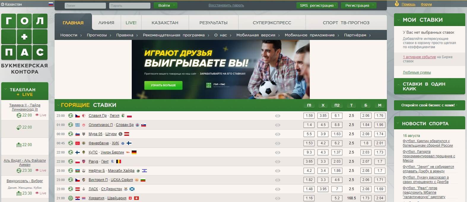 Обзор сайта БК Golpas