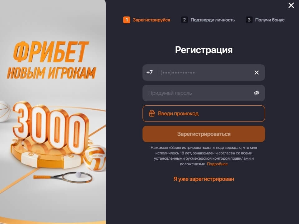 начало регистрации