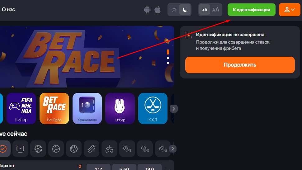 приступить к идентификации