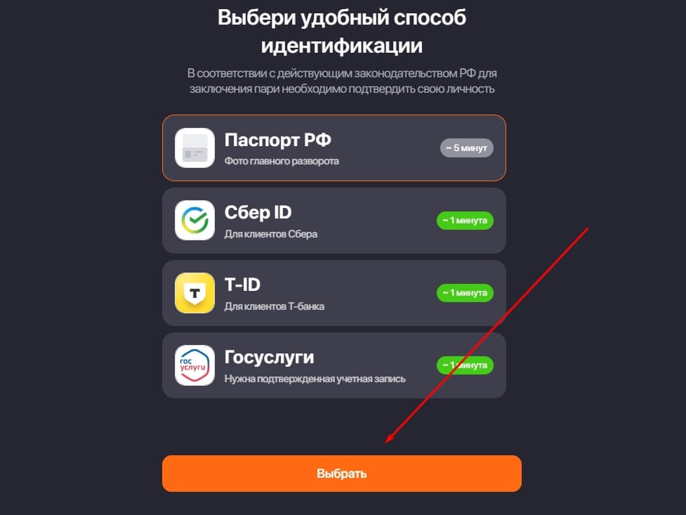 методы идентификации в винлайн