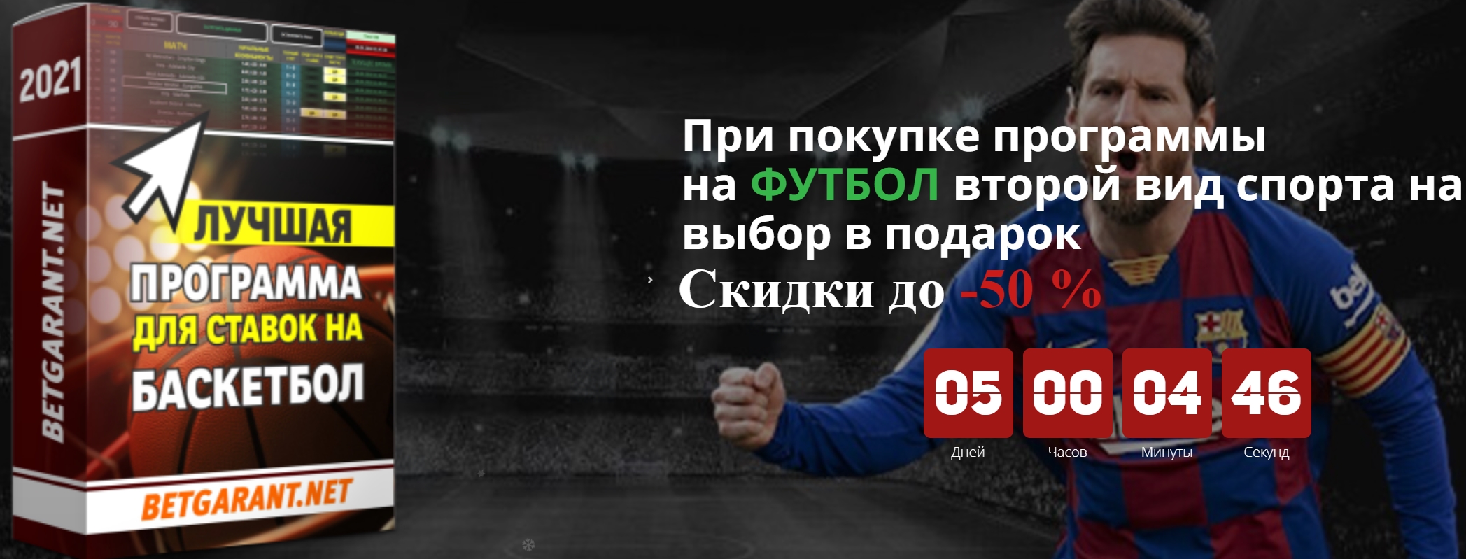 Софт для прогнозов