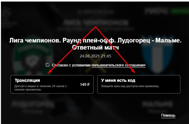 Квалификационный раунд ЛЧ