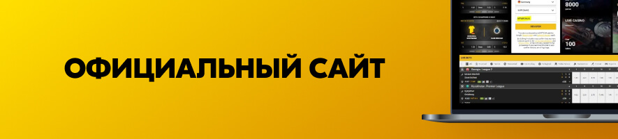 Обзор букмекерской конторы LordBetting