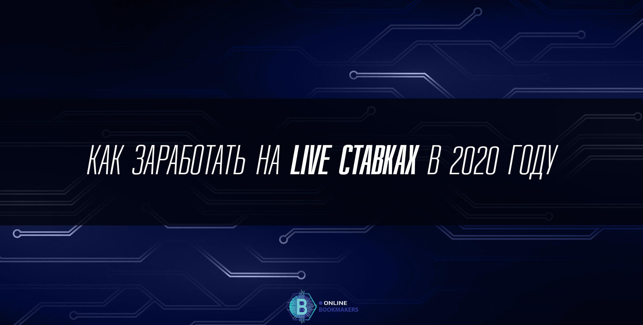Футбол в Лайве Футбол в Лайве
