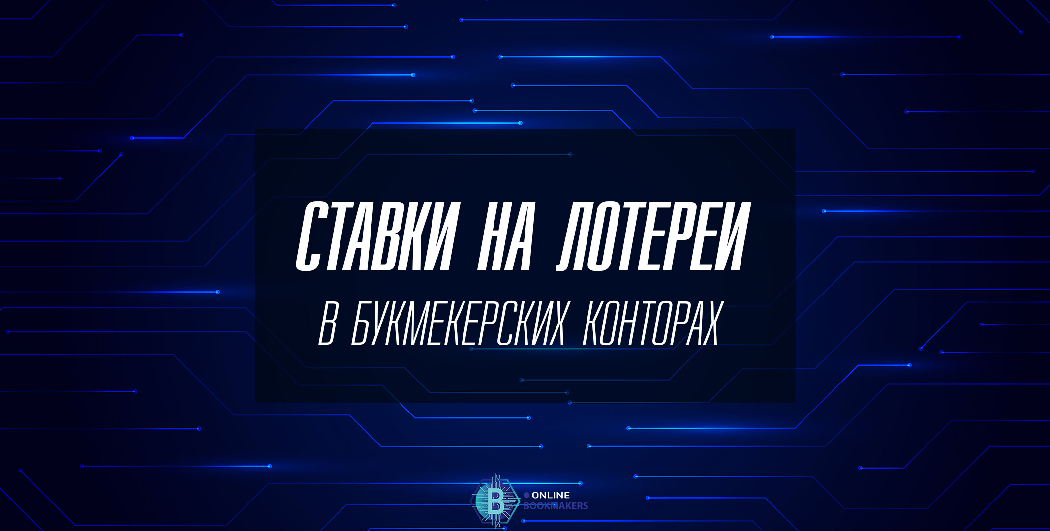  легальные букмекерские конторы в украине 