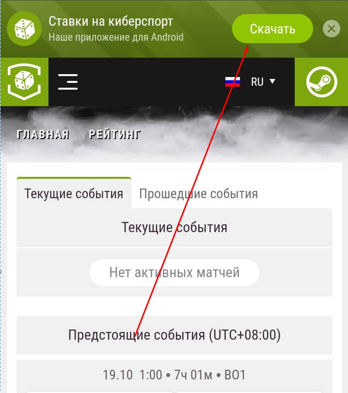 Загрузка приложения для смартфонов