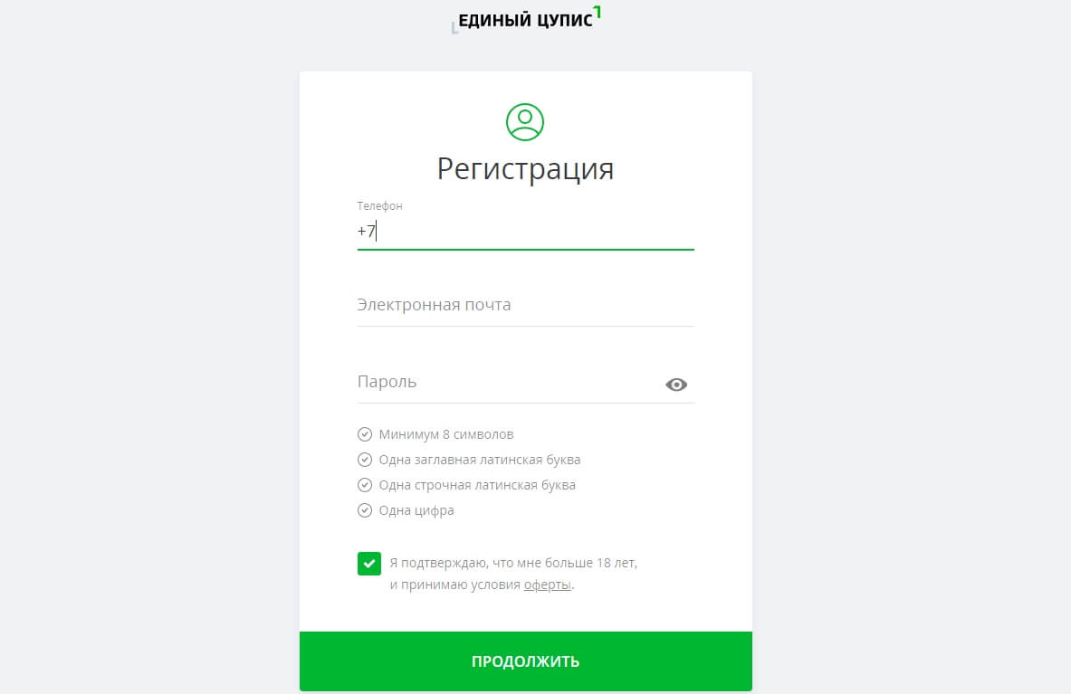 заполнение формы регистрации ЕЦУПИС