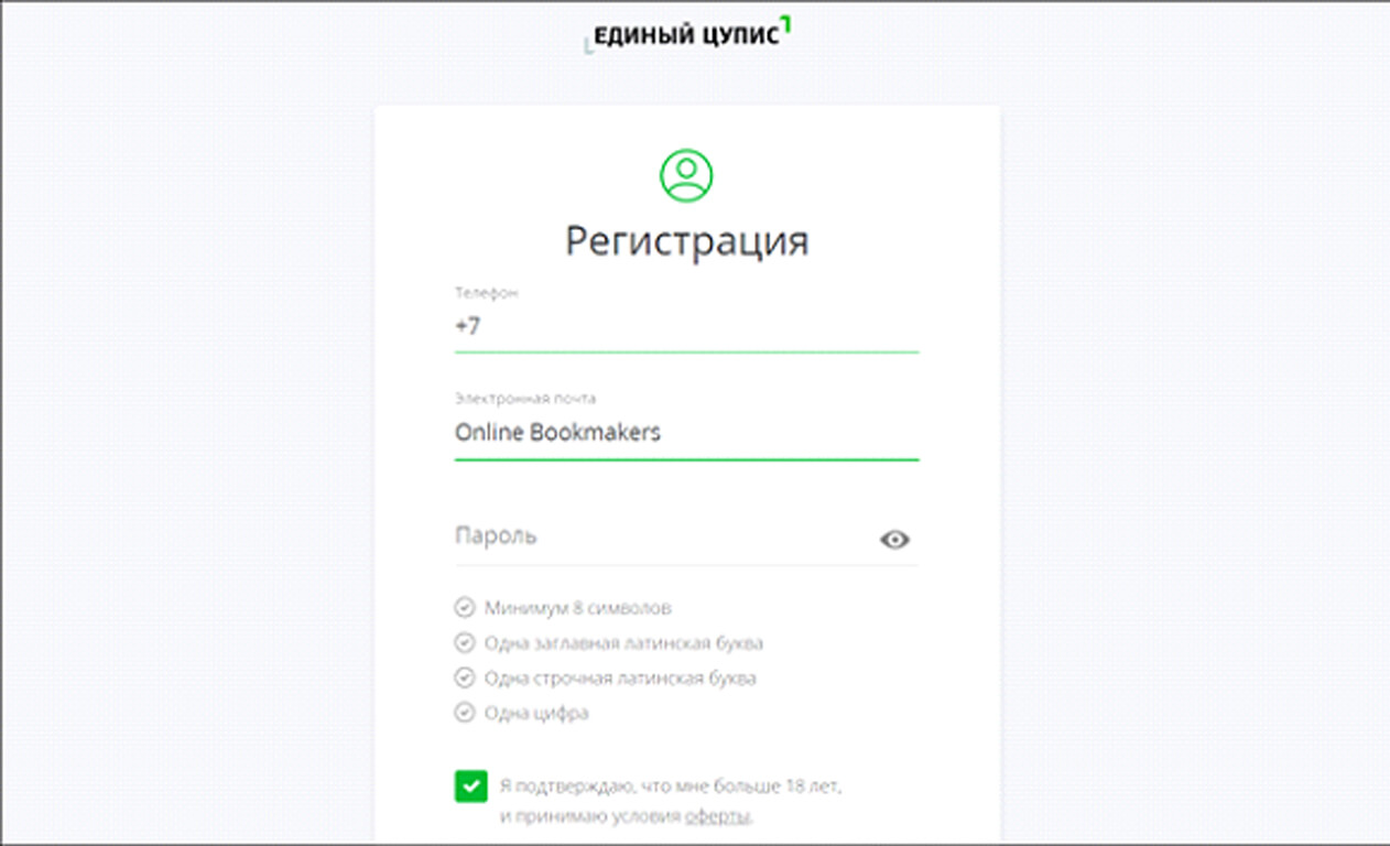 придумать пароль